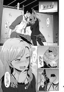 Page 4: 003.jpg | Narukozaka Caramel Girls | View Page!
