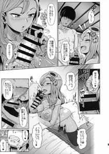 Page 8: 007.jpg | Narukozaka Caramel Girls | View Page!