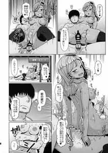 Page 13: 012.jpg | Narukozaka Caramel Girls | View Page!