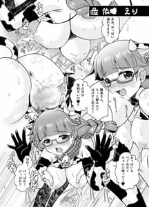 Page 8: 007.jpg | Narukozaka Milk Kurabu vol.1 | View Page!