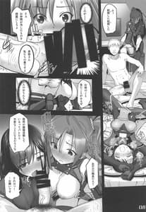 Page 7: 006.jpg | Narukozaka Seisakusho Engiroku 3 Team NPtS Hen | View Page!