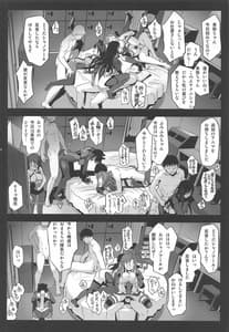 Page 13: 012.jpg | Narukozaka Seisakusho Engiroku 3 Team NPtS Hen | View Page!