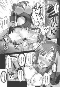Page 14: 013.jpg | Narukozaka Seisakusho Engiroku 3 Team NPtS Hen | View Page!