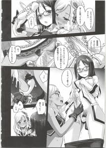 Page 12: 011.jpg | Narukozaka Seisakusho Engiroku 4 | View Page!