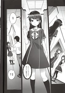 Page 3: 002.jpg | Narukozaka Seisakusho Engiroku 5 Mutsumi Hen | View Page!