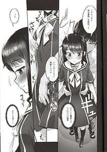 Page 4: 003.jpg | Narukozaka Seisakusho Engiroku 5 Mutsumi Hen | View Page!