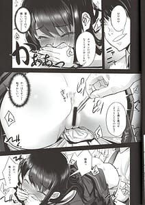 Page 8: 007.jpg | Narukozaka Seisakusho Engiroku 5 Mutsumi Hen | View Page!