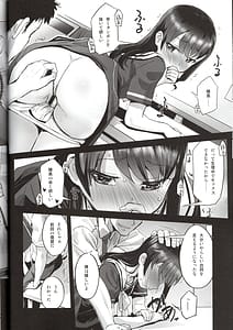 Page 9: 008.jpg | Narukozaka Seisakusho Engiroku 5 Mutsumi Hen | View Page!