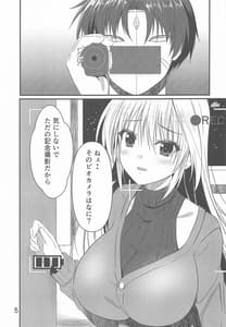 Page 3: 002.jpg | Narumishi de Deatta H na Oneesan | View Page!