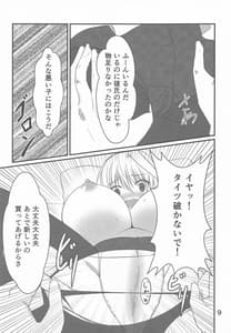 Page 7: 006.jpg | Narumishi de Deatta H na Oneesan | View Page!