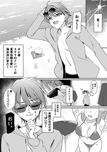 Page 2: 001.jpg | Natsu-Memo! Koibito to Umi de Ecchi Hen | View Page!