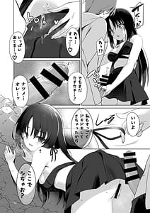 Page 9: 008.jpg | Natsu-Memo! Koibito to Umi de Ecchi Hen | View Page!