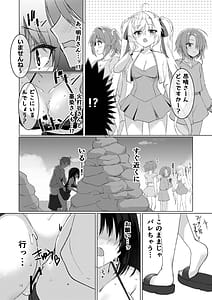 Page 11: 010.jpg | Natsu-Memo! Koibito to Umi de Ecchi Hen | View Page!