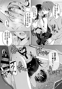 Page 13: 012.jpg | Natsu-Memo! Koibito to Umi de Ecchi Hen | View Page!