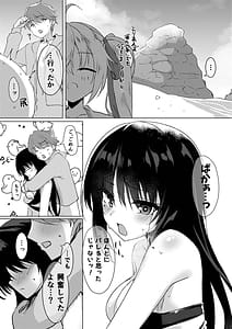 Page 15: 014.jpg | Natsu-Memo! Koibito to Umi de Ecchi Hen | View Page!