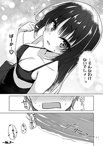 Page 16: 015.jpg | Natsu-Memo! Koibito to Umi de Ecchi Hen | View Page!