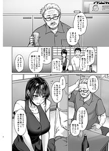 Page 5: 004.jpg | Natsu Inaka Kaerino no Otetsudai | View Page!
