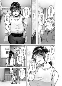 Page 6: 005.jpg | Natsu Inaka Kaerino no Otetsudai | View Page!