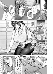 Page 10: 009.jpg | Natsu Inaka Kaerino no Otetsudai | View Page!