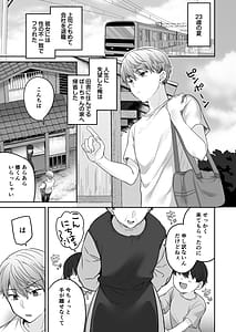 Page 3: 002.jpg | Natsu Inaka Kyouhan Kankei Kisei-saki de Muchi na Itoko ni Numaru Hibi | View Page!