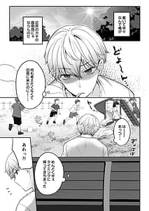 Page 4: 003.jpg | Natsu Inaka Kyouhan Kankei Kisei-saki de Muchi na Itoko ni Numaru Hibi | View Page!