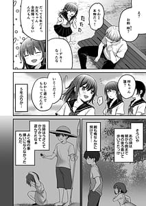 Page 6: 005.jpg | Natsu Inaka Kyouhan Kankei Kisei-saki de Muchi na Itoko ni Numaru Hibi | View Page!