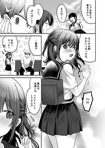 Page 7: 006.jpg | Natsu Inaka Kyouhan Kankei Kisei-saki de Muchi na Itoko ni Numaru Hibi | View Page!