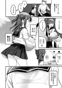 Page 8: 007.jpg | Natsu Inaka Kyouhan Kankei Kisei-saki de Muchi na Itoko ni Numaru Hibi | View Page!