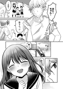 Page 9: 008.jpg | Natsu Inaka Kyouhan Kankei Kisei-saki de Muchi na Itoko ni Numaru Hibi | View Page!