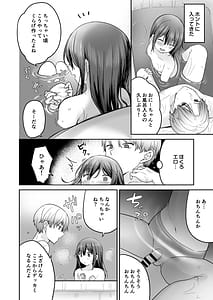 Page 12: 011.jpg | Natsu Inaka Kyouhan Kankei Kisei-saki de Muchi na Itoko ni Numaru Hibi | View Page!