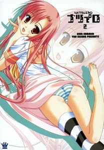 Page 2: 001.jpg | Natsu Iro 2 | View Page!
