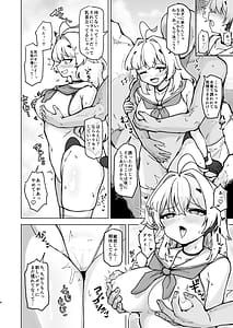 Page 6: 005.jpg | Natsu Mode no Ralmia to Icha Love Ecchi suru Hon | View Page!