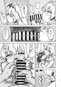 Page 13: 012.jpg | Natsu Mode no Ralmia to Icha Love Ecchi suru Hon | View Page!