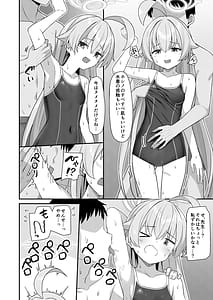 Page 5: 004.jpg | Natsu Oji | View Page!