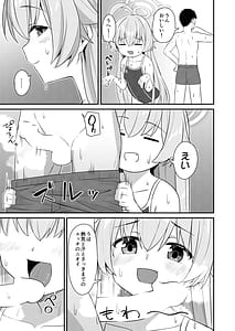 Page 6: 005.jpg | Natsu Oji | View Page!