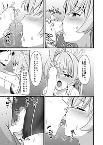 Page 8: 007.jpg | Natsu Oji | View Page!