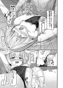 Page 16: 015.jpg | Natsu Oji | View Page!