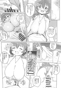 Page 5: 004.jpg | Natsu da! Mizugi da! Emma Verde | View Page!