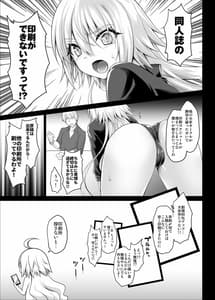 Page 4: 003.jpg | Natsu da! Umi da! Rankou da!! Jeannes-sama Festival | View Page!