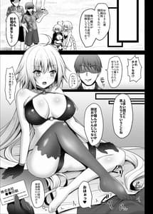 Page 6: 005.jpg | Natsu da! Umi da! Rankou da!! Jeannes-sama Festival | View Page!