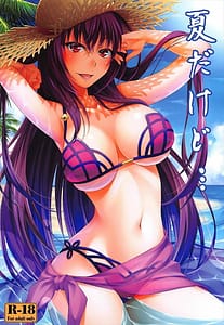 Page 1: 000.jpg | Natsu dakedo | View Page!