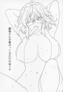 Page 2: 001.jpg | Natsu ni Saku Hana | View Page!