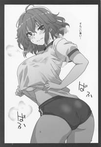 Page 4: 003.jpg | Natsu ni Saku Hana | View Page!