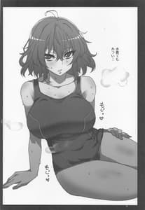Page 5: 004.jpg | Natsu ni Saku Hana | View Page!