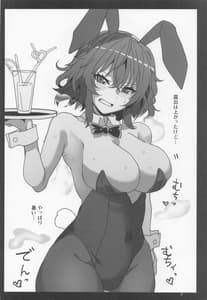 Page 7: 006.jpg | Natsu ni Saku Hana | View Page!