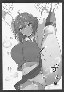Page 8: 007.jpg | Natsu ni Saku Hana | View Page!
