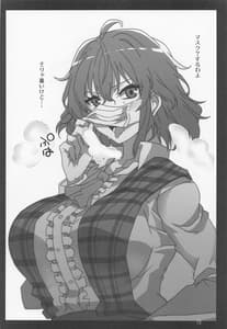 Page 11: 010.jpg | Natsu ni Saku Hana | View Page!