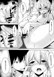 Page 9: 008.jpg | Natsu no Hamabe de Kimi to | View Page!