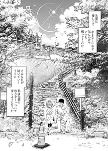 Page 8: 007.jpg | Natsu no Yari Naoshi 6 --Natsu to Inaka to Osananajimi no Imouto | View Page!