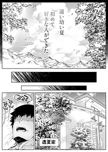 Page 9: 008.jpg | Natsu no Yari Naoshi 6 --Natsu to Inaka to Osananajimi no Imouto | View Page!